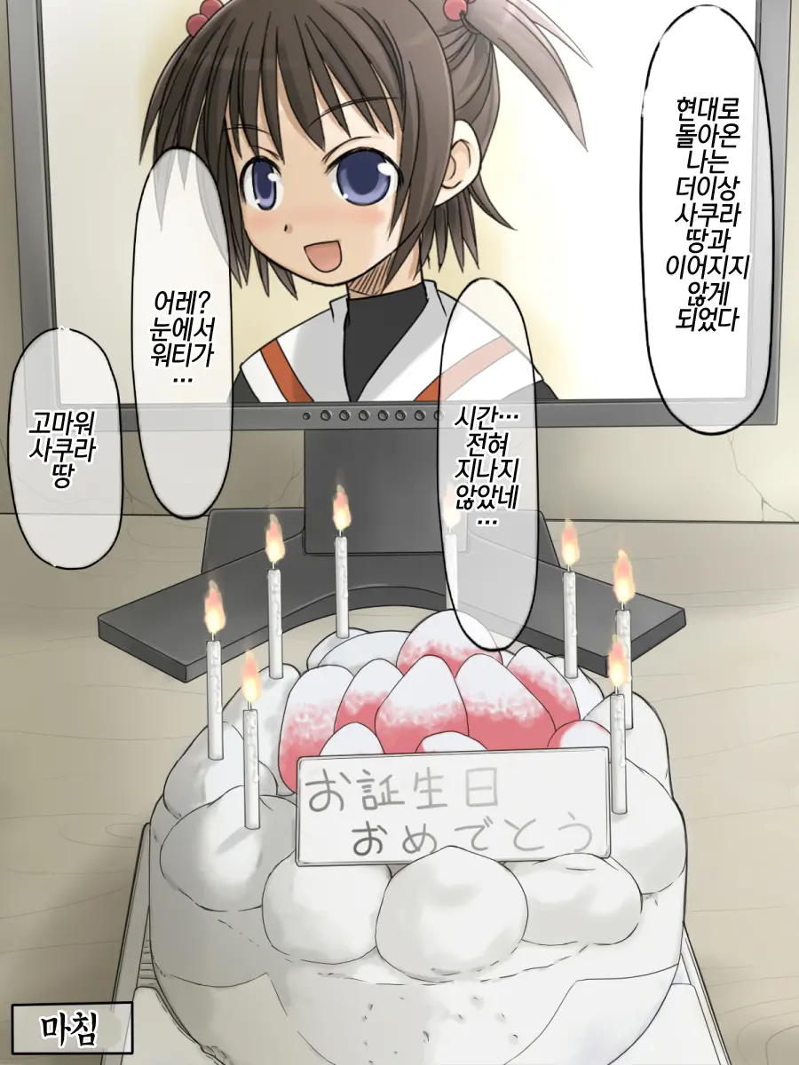 Shouwa No Sekai Wa Kiseimae! Saigo No Lolicon Paradise! Chou Hard Hen |쇼와는 규제이전! 최후의 로리콘파라다이스! 초 하드편